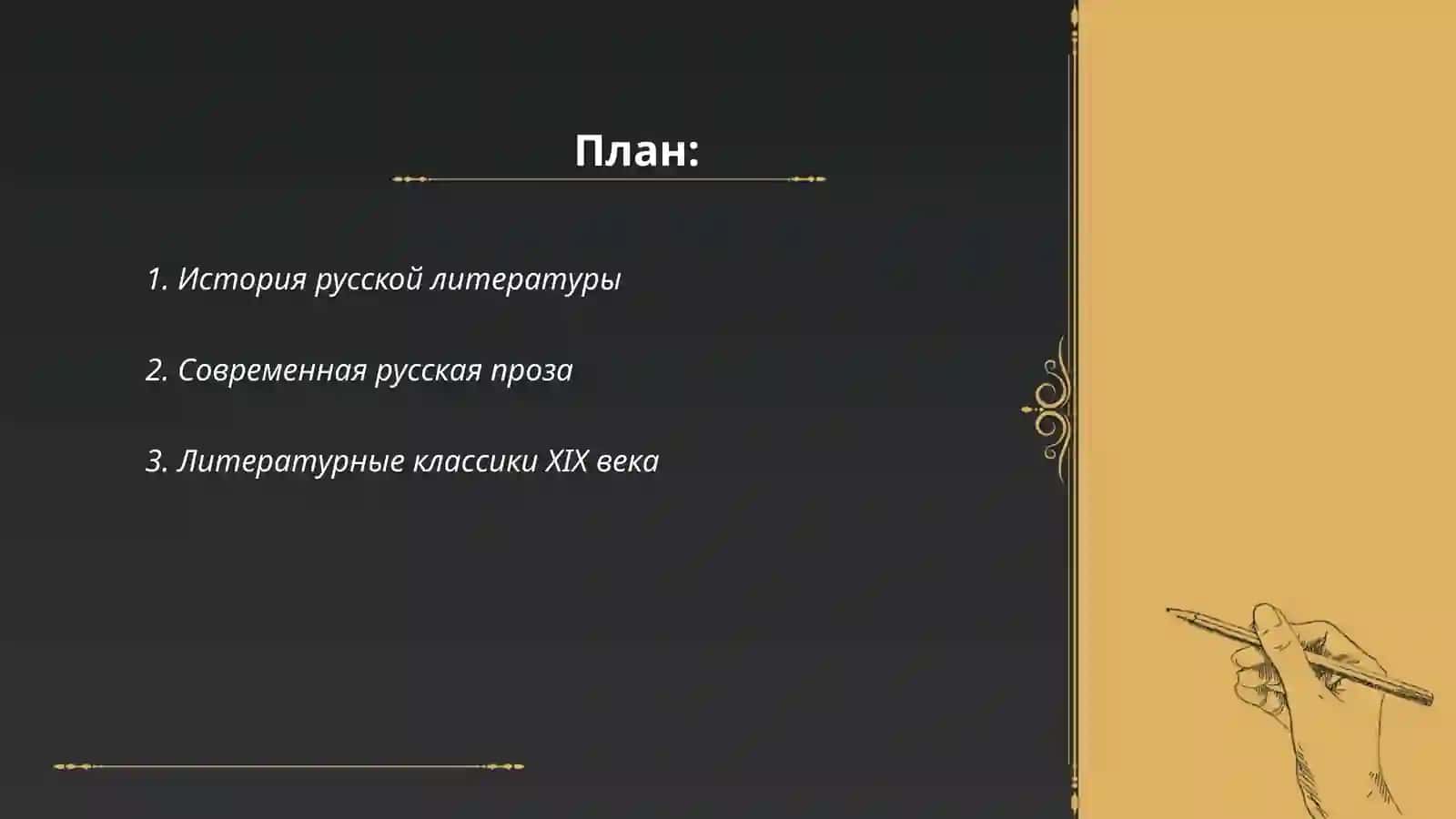 Внеаудиторное чтение 2