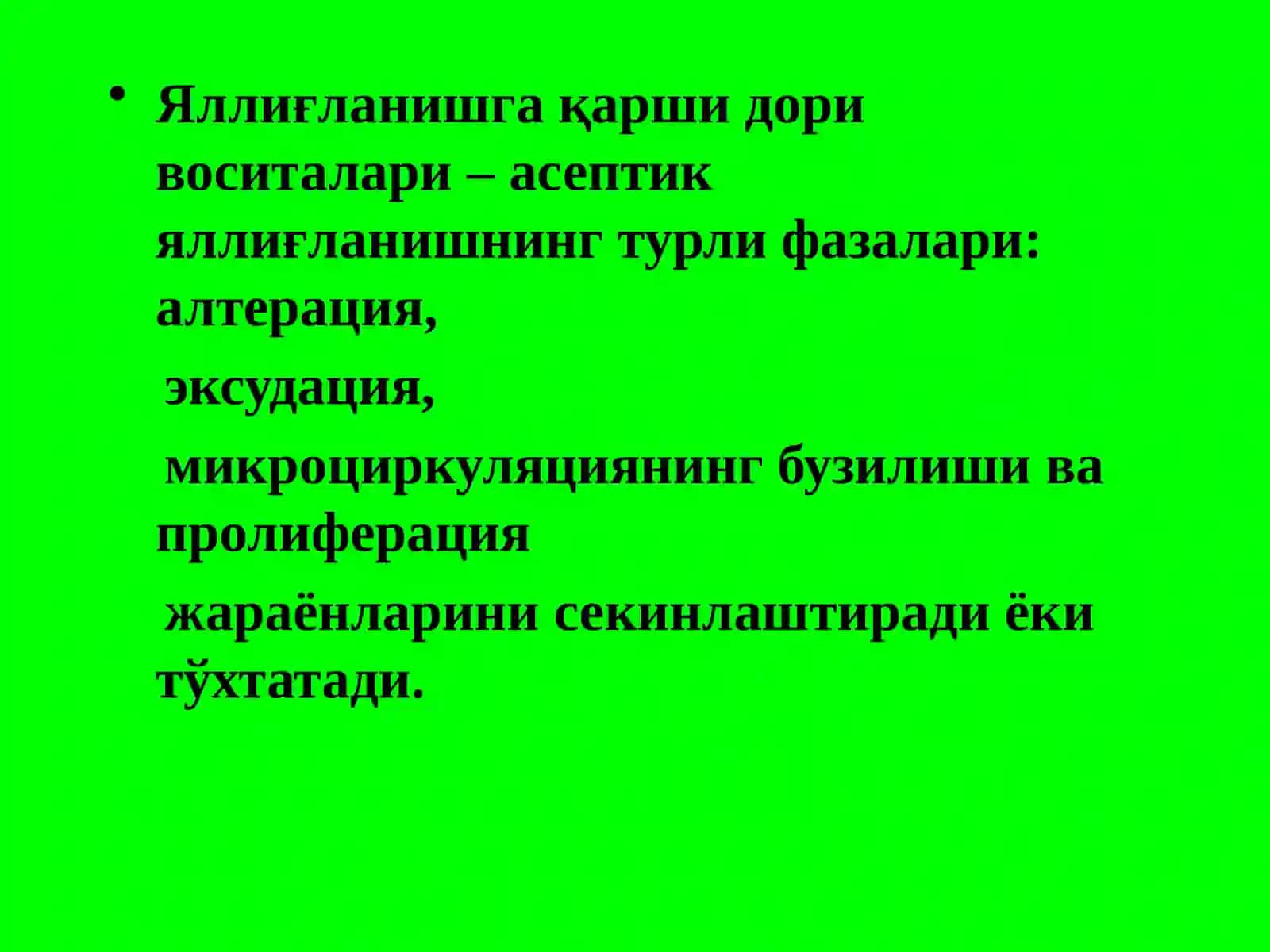 Яллиғланиш ва аллергияга қарши дори воситалари 2