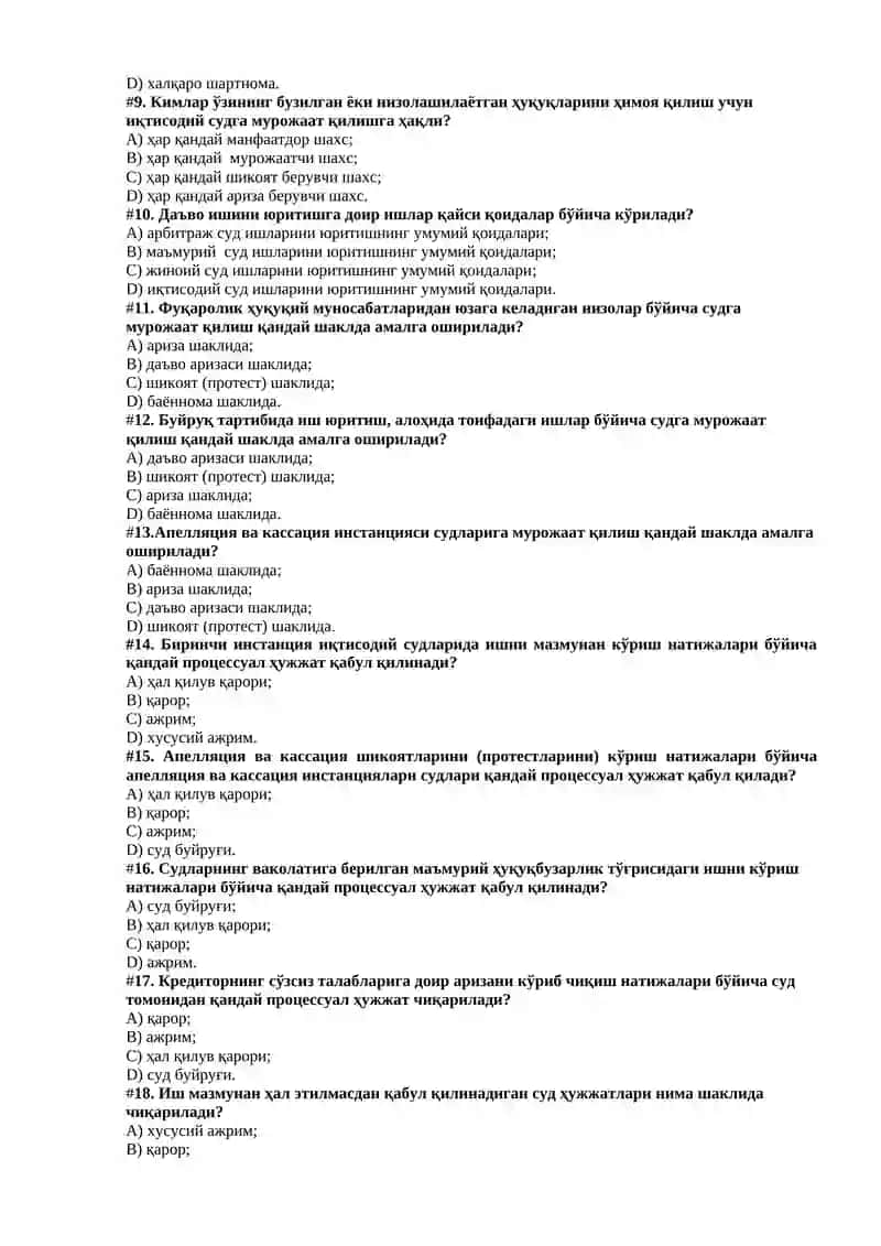 Процессуал ҳужжатларни расмийлаштириш фанидан тест саволлари 2