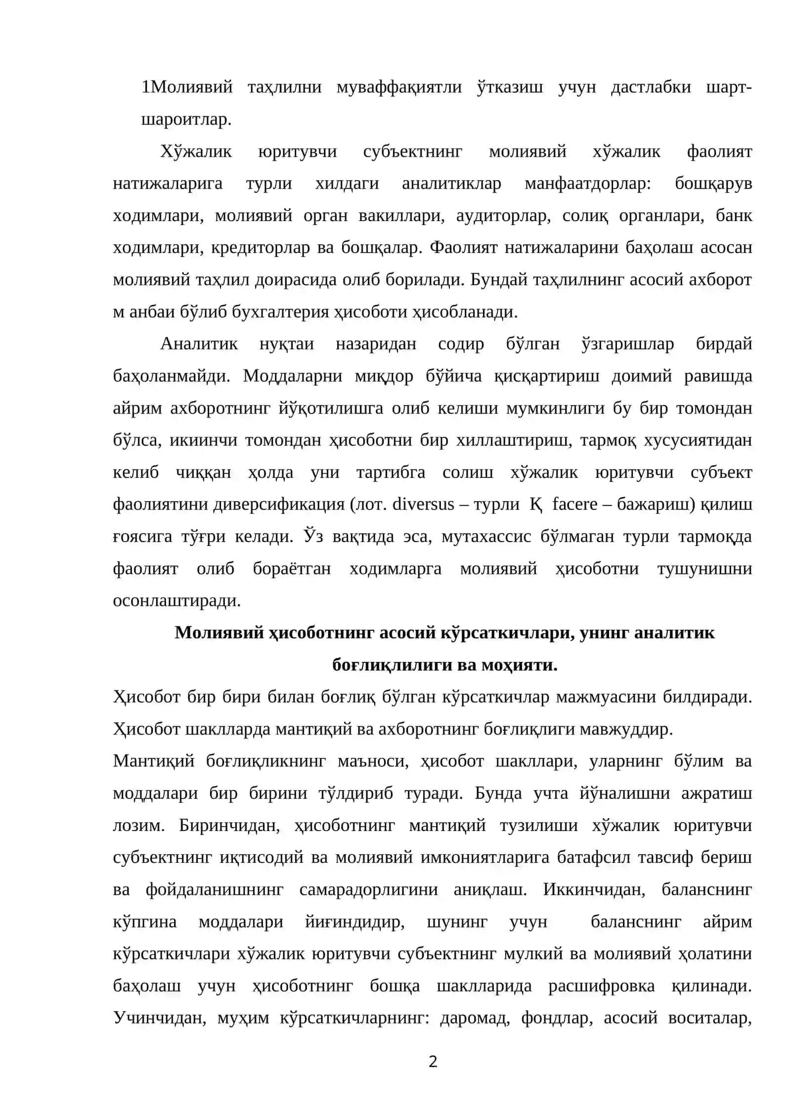 Корхона молиявий ҳисоботининг мазмуни ва таҳлил қилиш методлари 2
