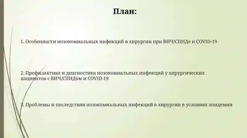 Лечебное дело 2 2