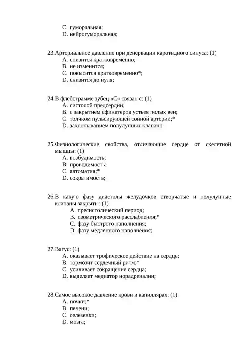 Гемоглобин 2