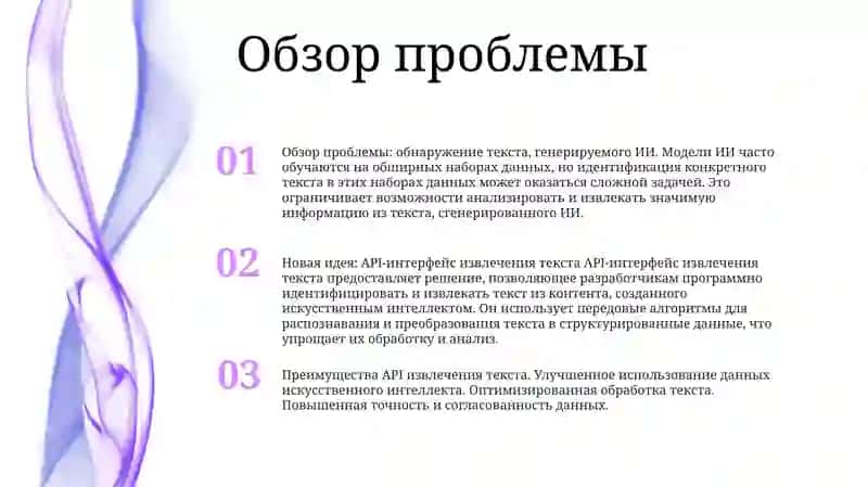 API-интерфейс извлечения текста 2