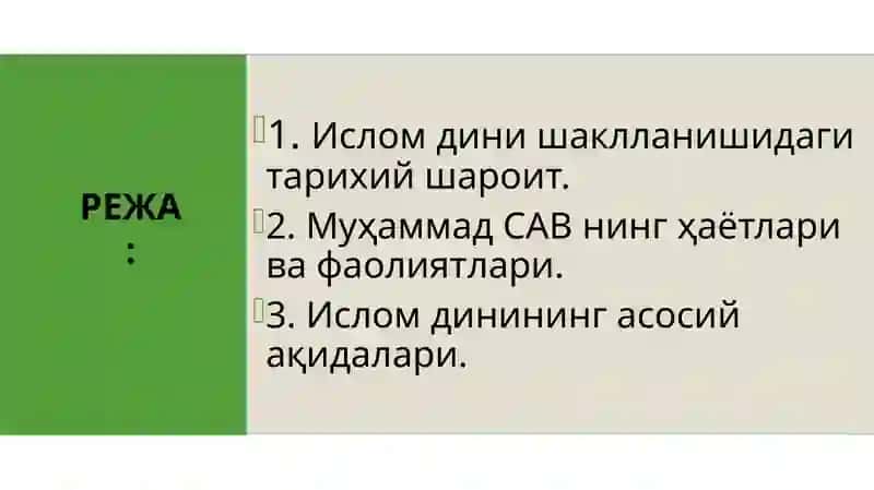ИСЛОМ ДИНИНИНГ ТАРИХИ  ВА МОҲИЯТИ 2