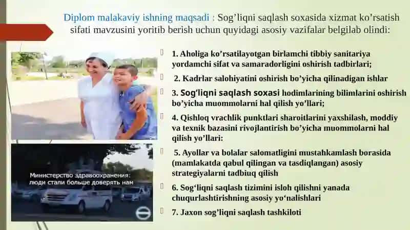 SOG‘LIQNI SAQLASH TASHKILOTLARIDA XIZMAT KO‘RSATISH SIFATINI NAZORAT QILISH 2