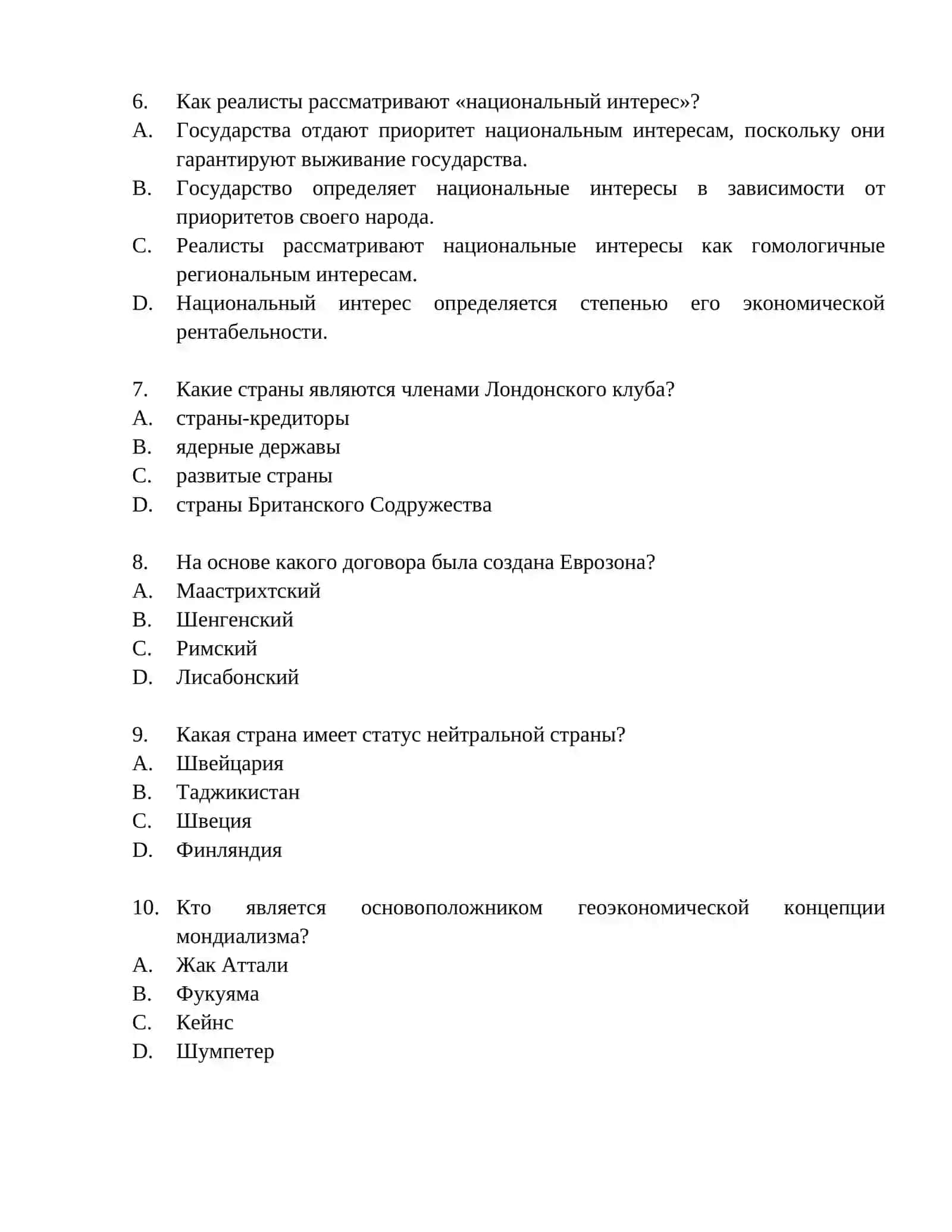 ЭКОНОМИКА – 100 ТЕСТОВ 2