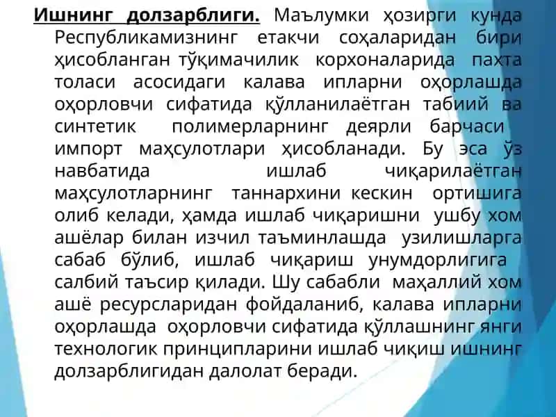 Калава ипларнинг оҳорловчи сифати 2