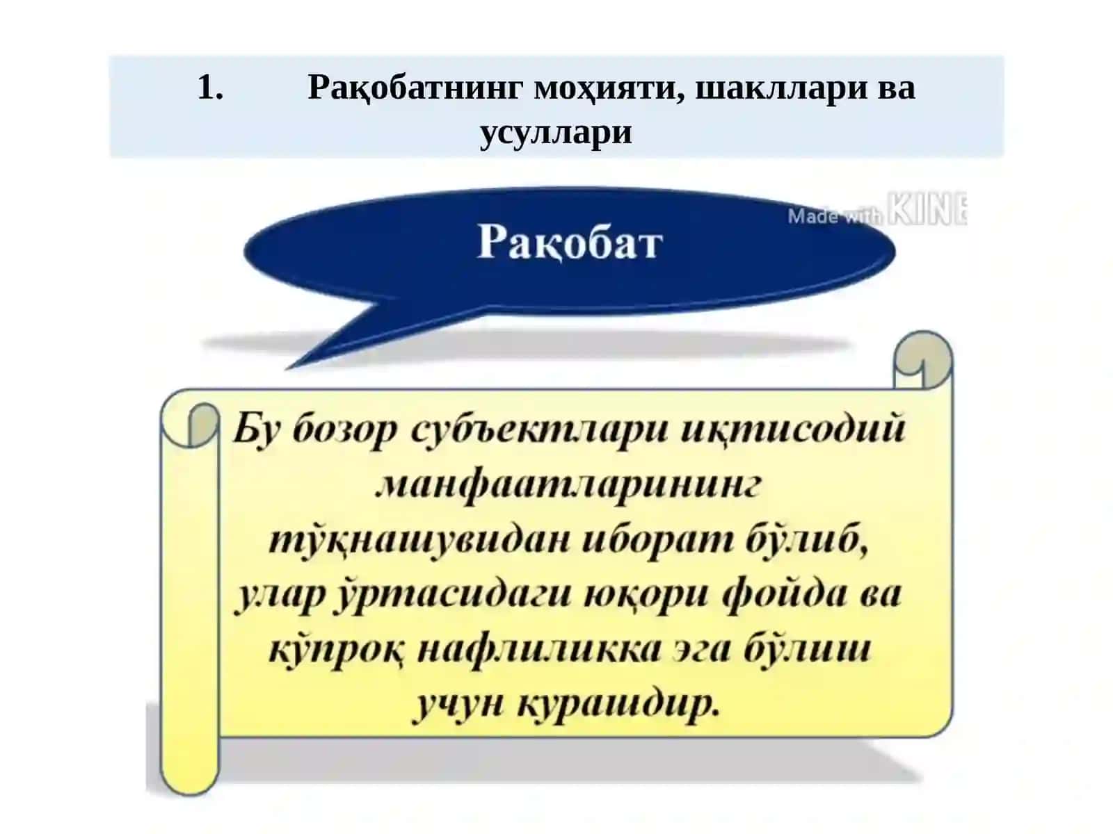 Рақобат ва якка ҳокимлик (монополия) 2
