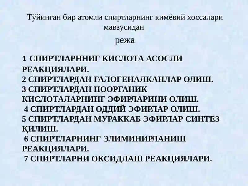 Тўйинган бир атомли спиртларнинг кимёвий хоссалари 2
