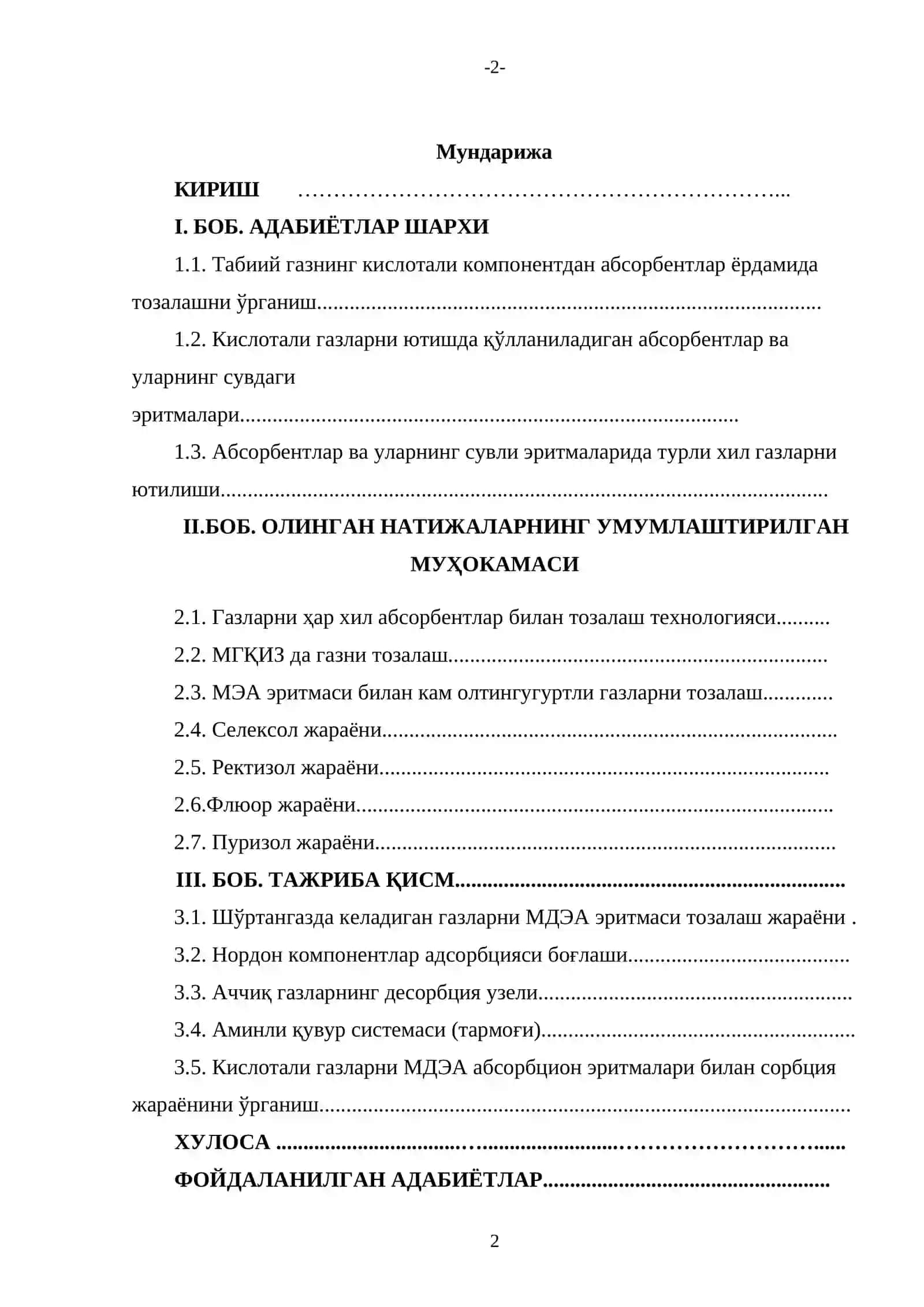 Табиий газ таркибидаги кислотали газларнинг абсорбция жараёнини ўрганиш 2