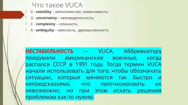Концептуал-стратегикбошқариш 2