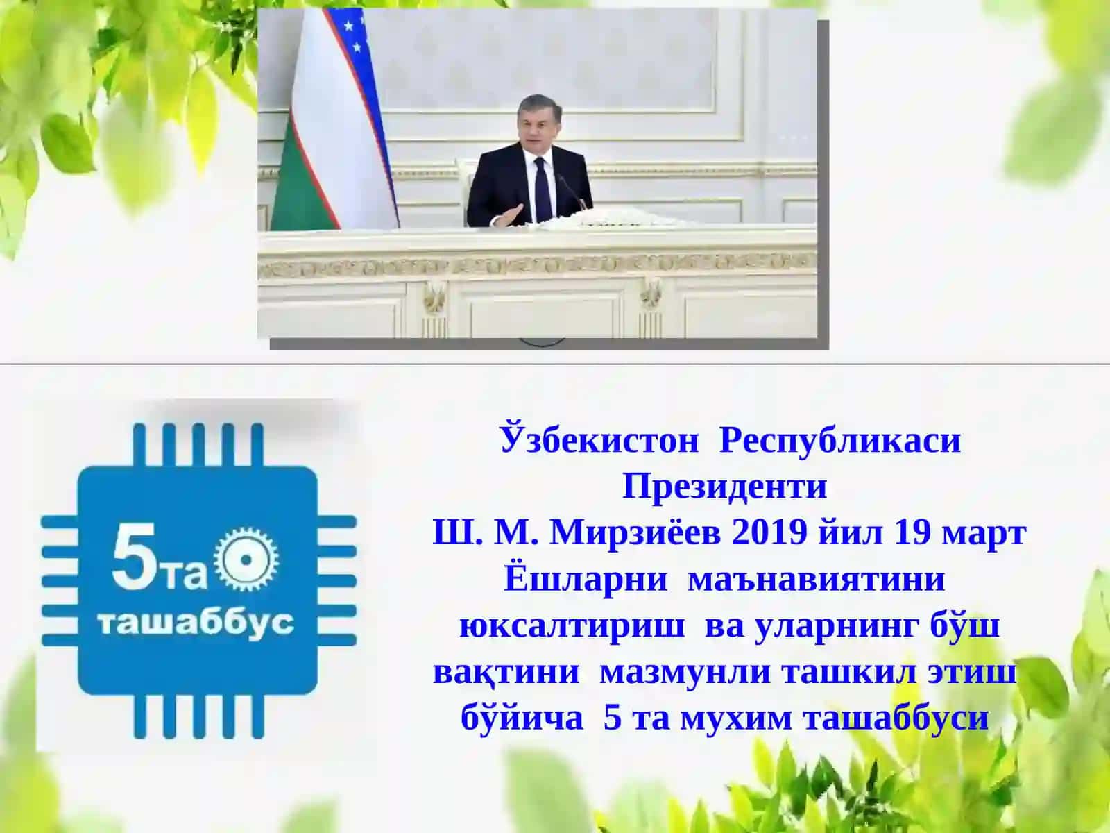 ЁШЛАРНИНГ ЖИСМОНИЙ ЧИНИҚТИРИШ СПОРТ СОҲАСИДАГИ ҚОБИЛИЯТИНИ НАМОЁН ҚИЛИШ 2