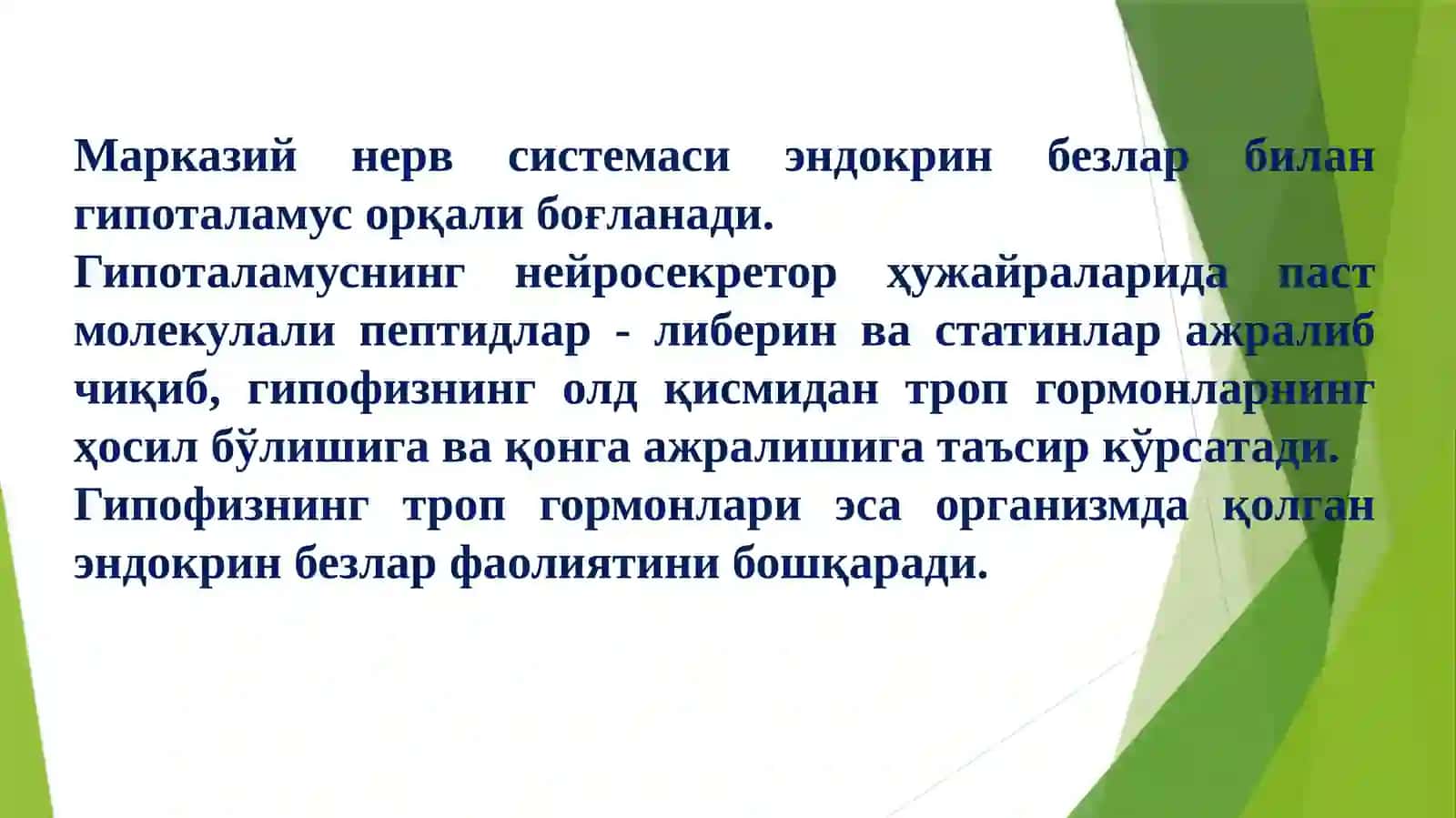Гормонал моддалар 2