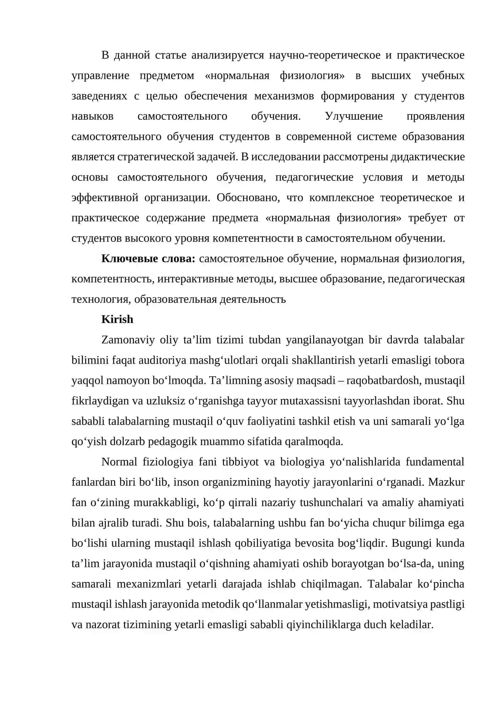 TALABALARGA MUSTAQIL O‘QUV FAOLIYATINI TASHKIL ETISH MEXANIZMLARINI TAKOMILLASHTIRISH 2