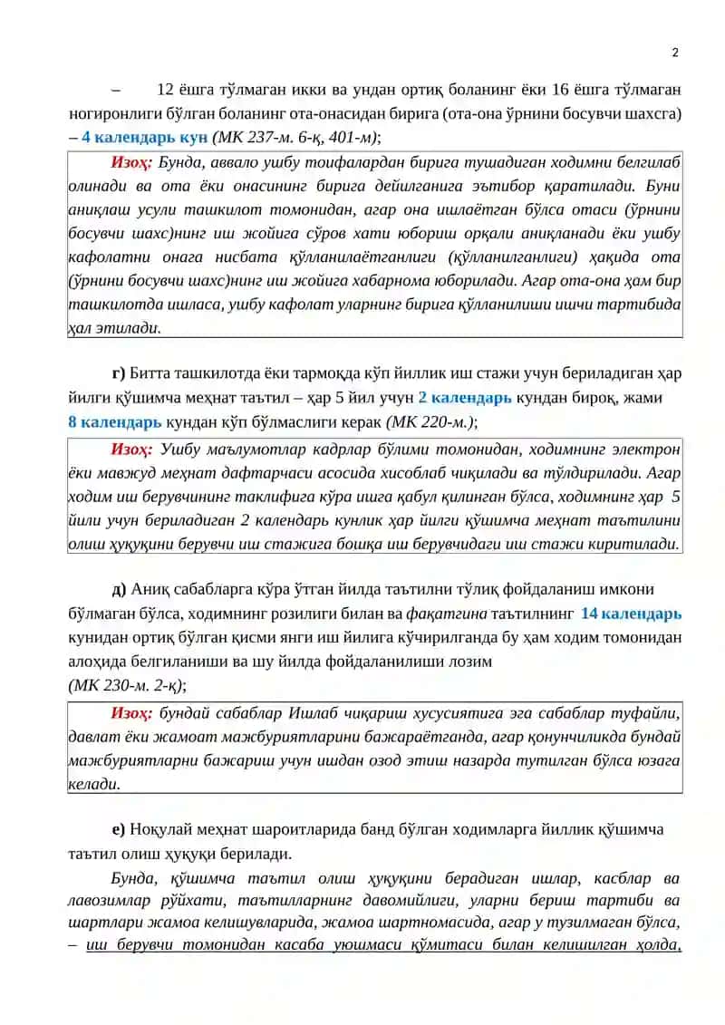 Меҳнат таътили 2