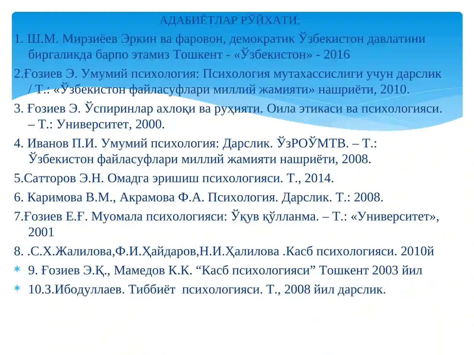 Шахснинг психик билиш жараёнлари 2