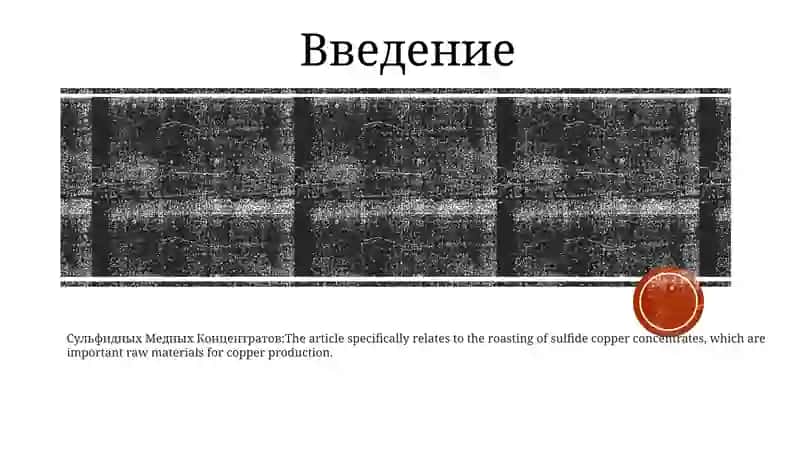 Расчет Многоподовой Печи Для Процесса Обжига 2