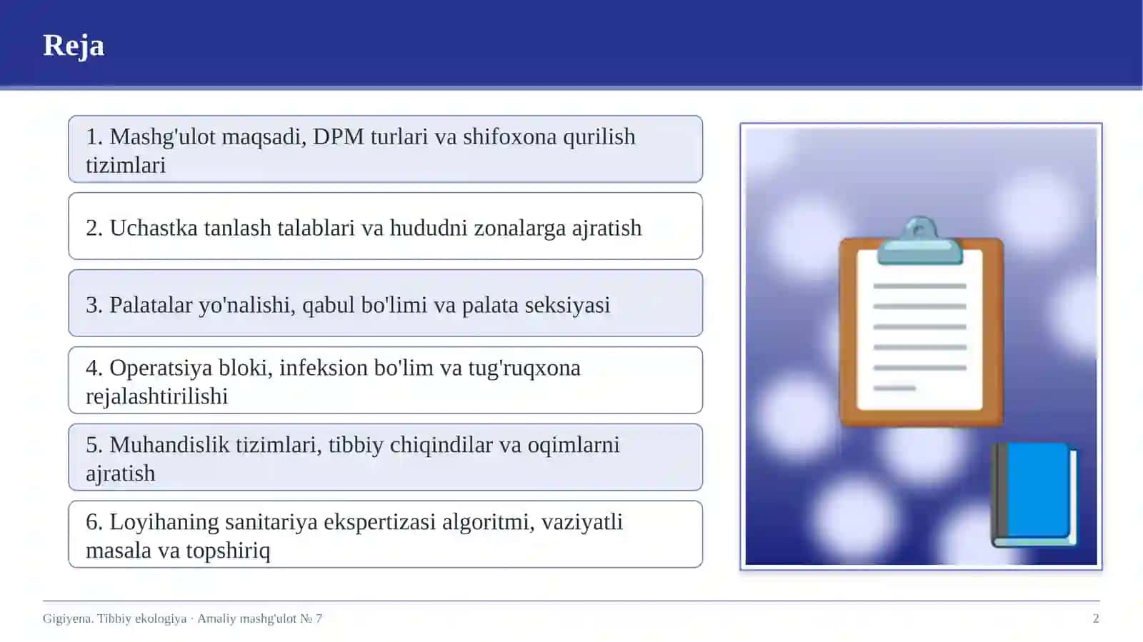 Davolash-profilaktika muassasalarini rejalashtirishga umumiy gigiyenik talablar 2