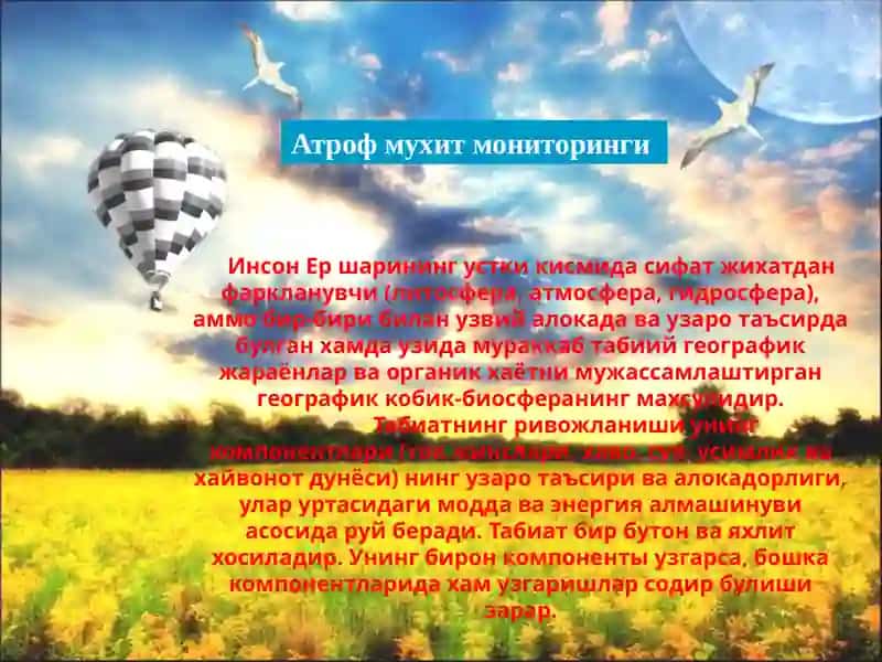 Табиатнинг ривожланиши 2