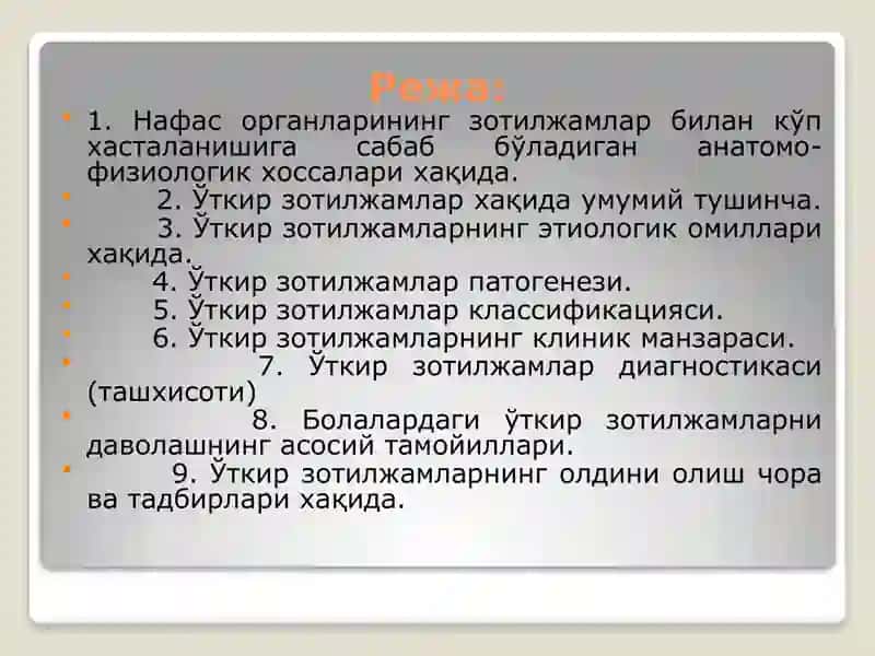 Ўткир зотилжамлар 2