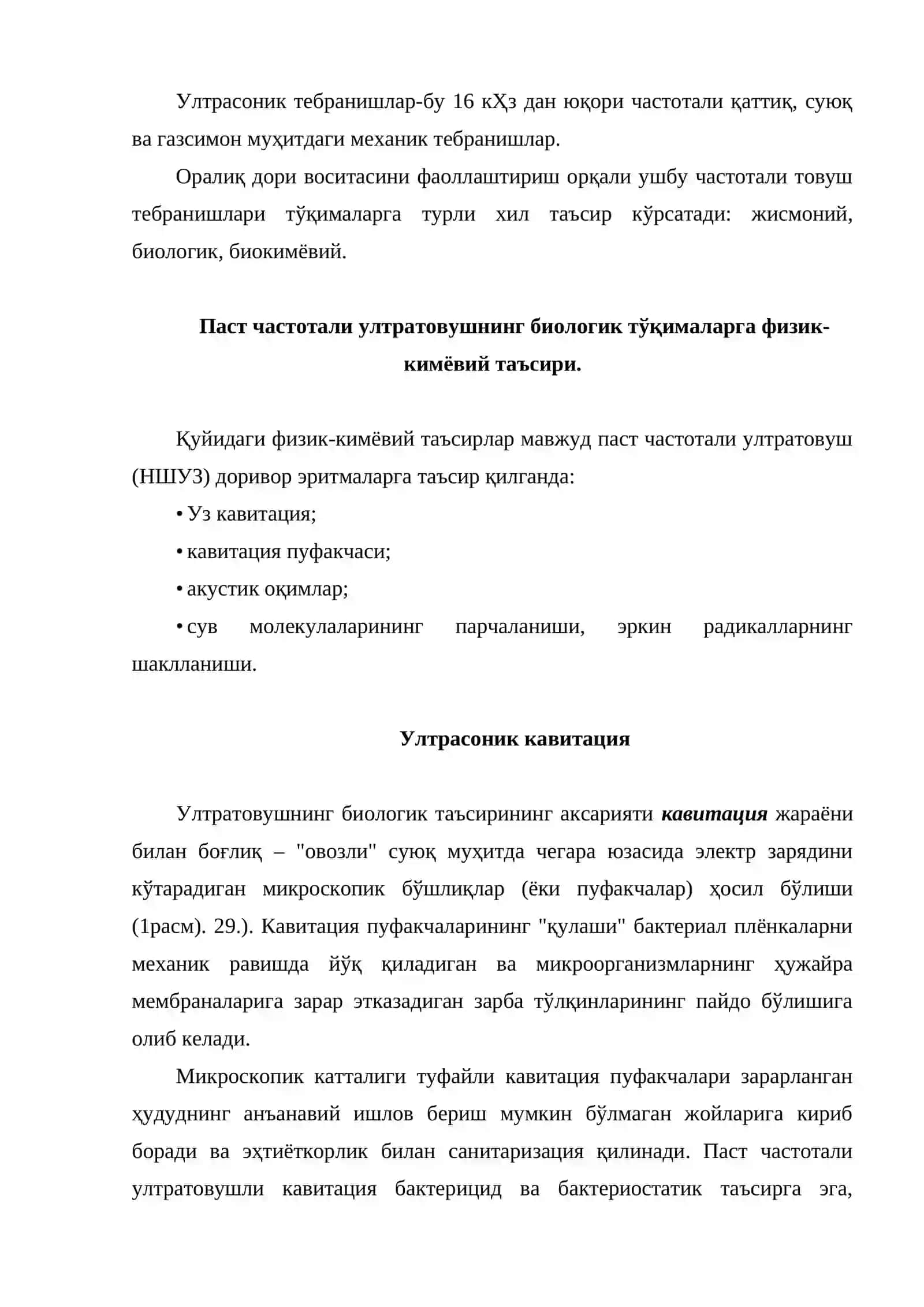 Ултратовушнинг биологик таъсирининг аксарияти 2