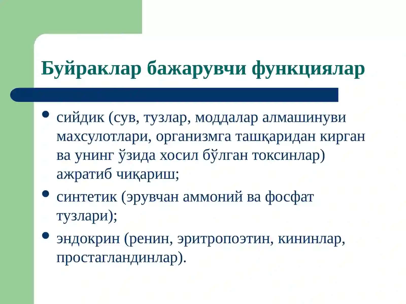 Буйраклар 2