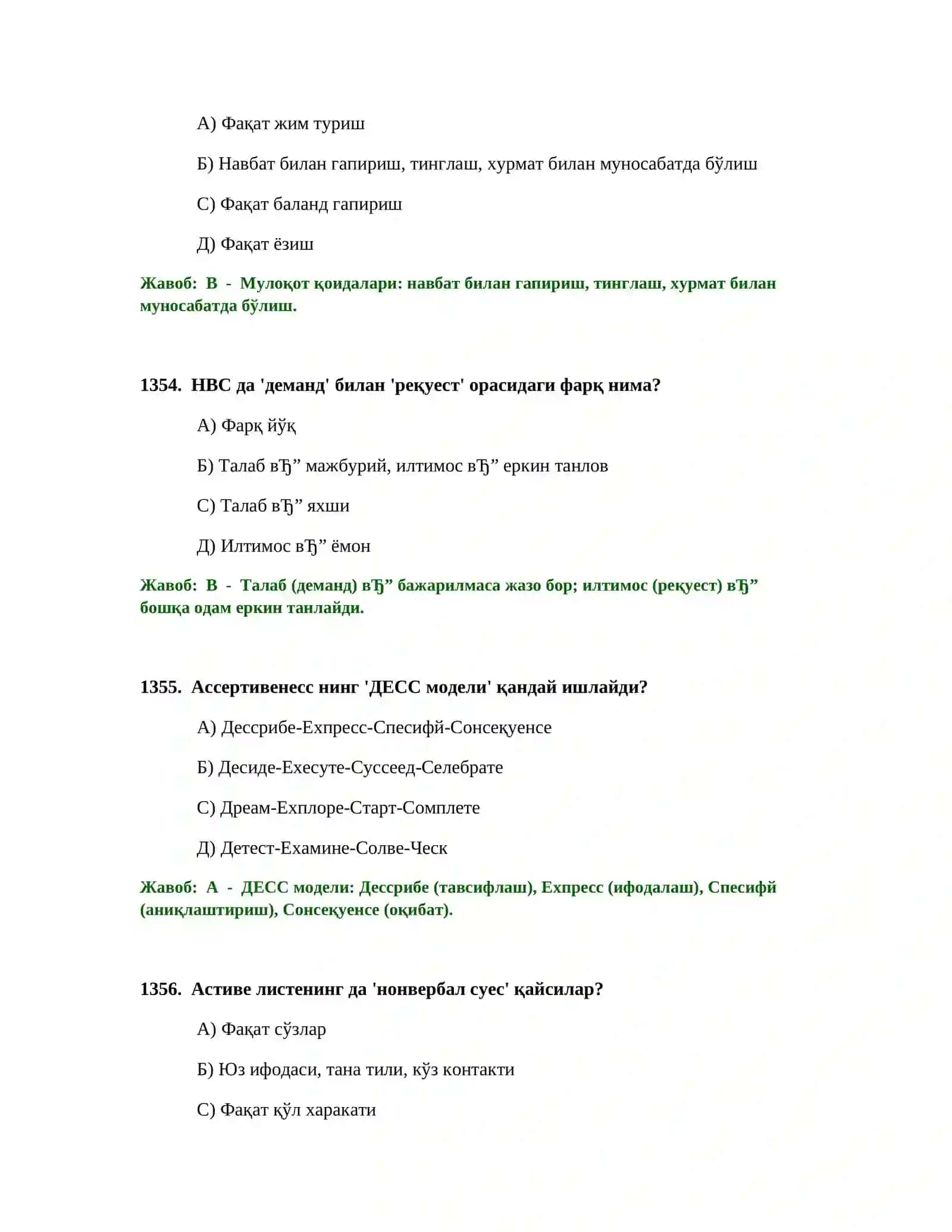 ТЕСТ СИНОВЛАРИ 2