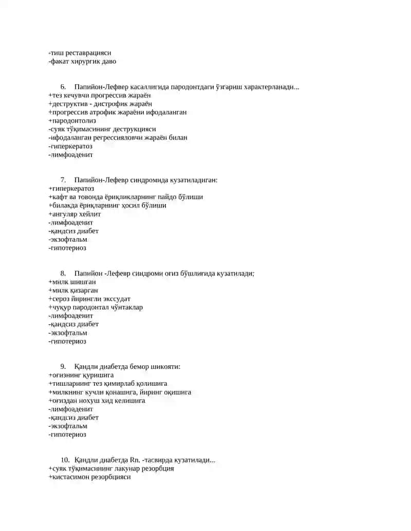 Эозонофил гранулема 2