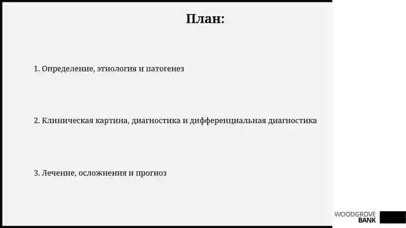 Болезнь Иценго Кушинга 2
