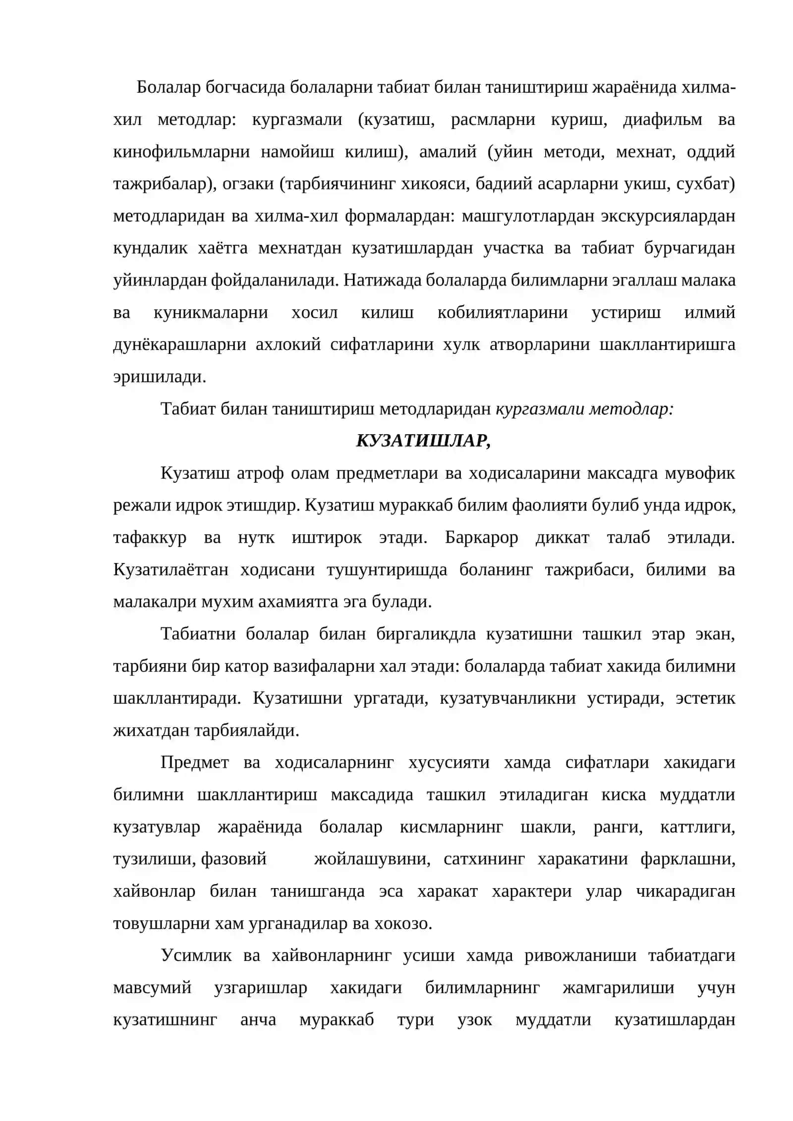 Болаларни мактабга тайёрлашда табиат билан таништириш методикасининг роли 2