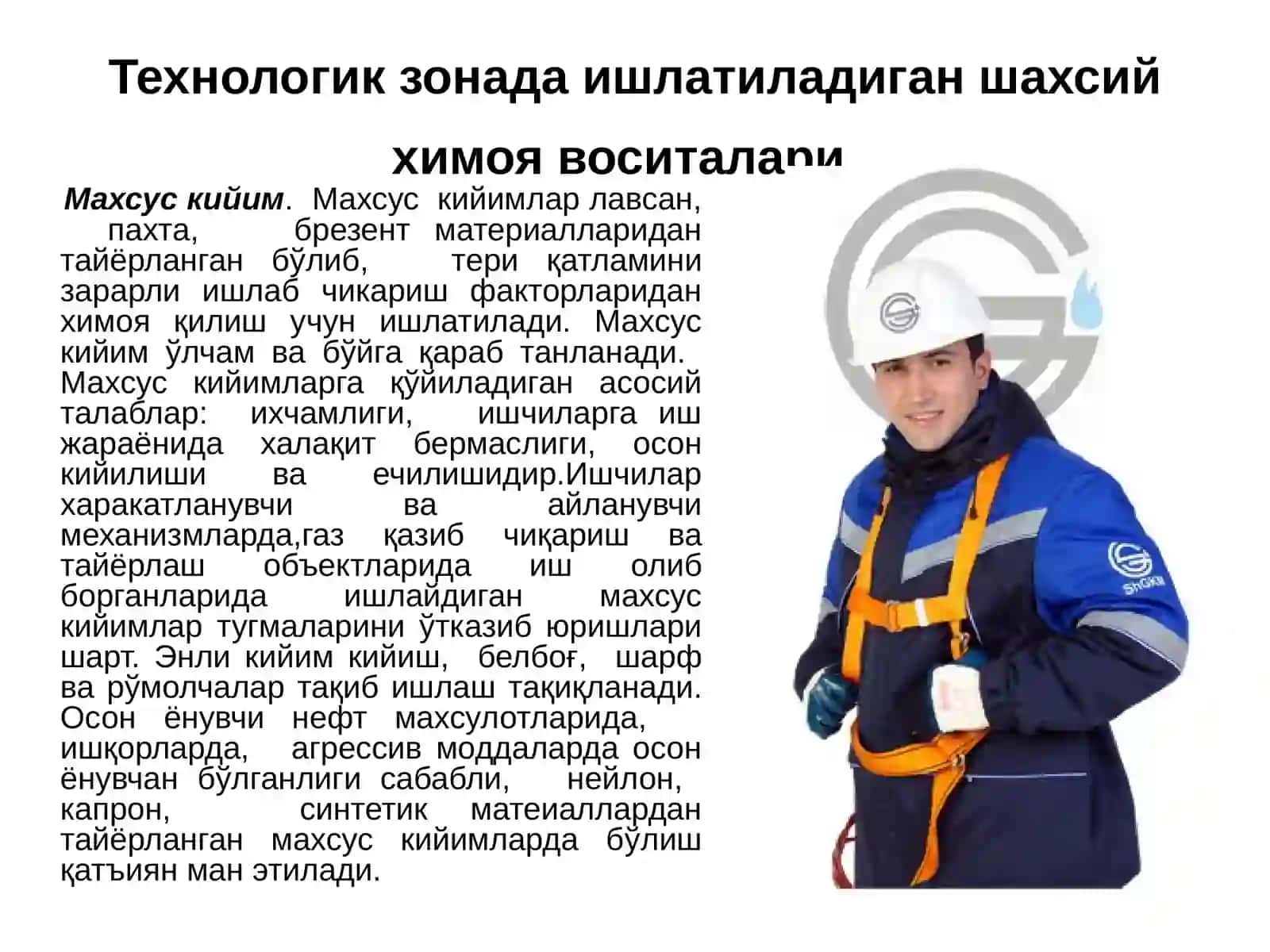 Нефть ва газ саноати муҳандислари ҳамда ишгакурувчилар учун қўлланма 2