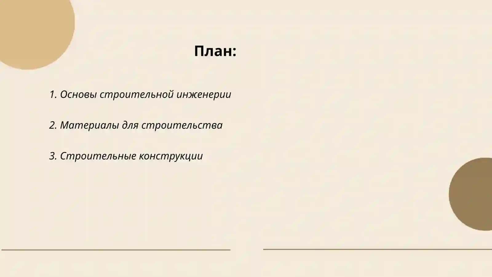 Qurilish muhandisligi 2