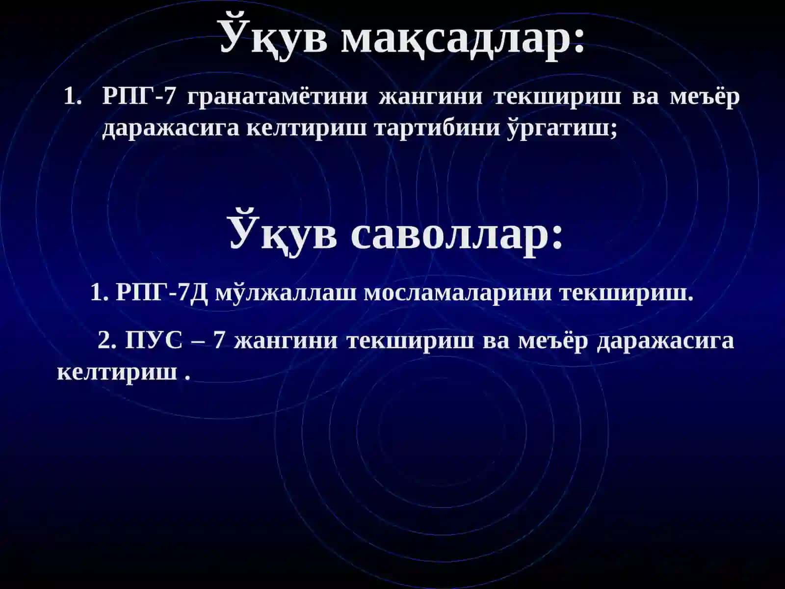 Қуролларни ишлатиш 2