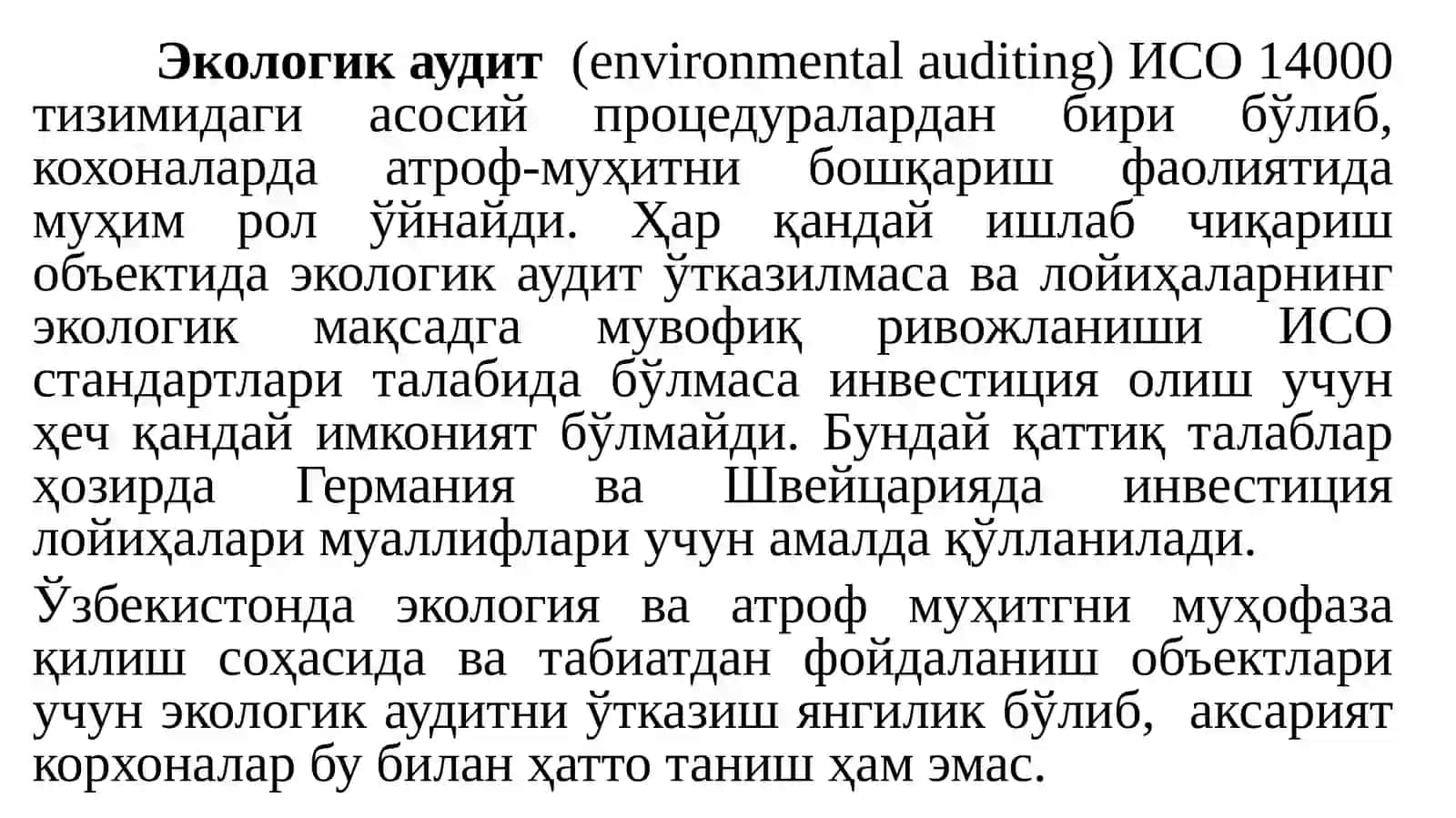 Экологик аудит. Сувдан ва ердан фойдаланувчи корхоналарни экологик аудити процедураси. 2