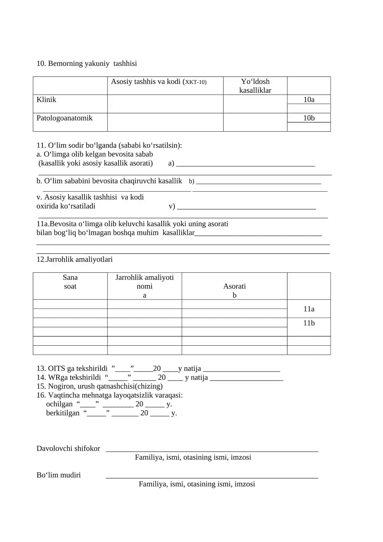SHIFOXONADAN ChIQARILGANLARNING STATISTIK KARTASI 066 forma 2