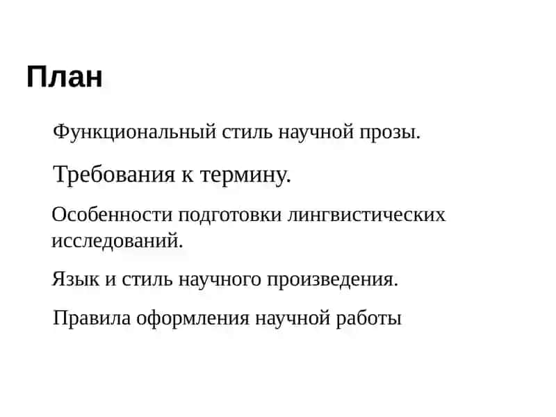 Самостоятельная работа №3 по дисциплине "Основы научных исследований" 2