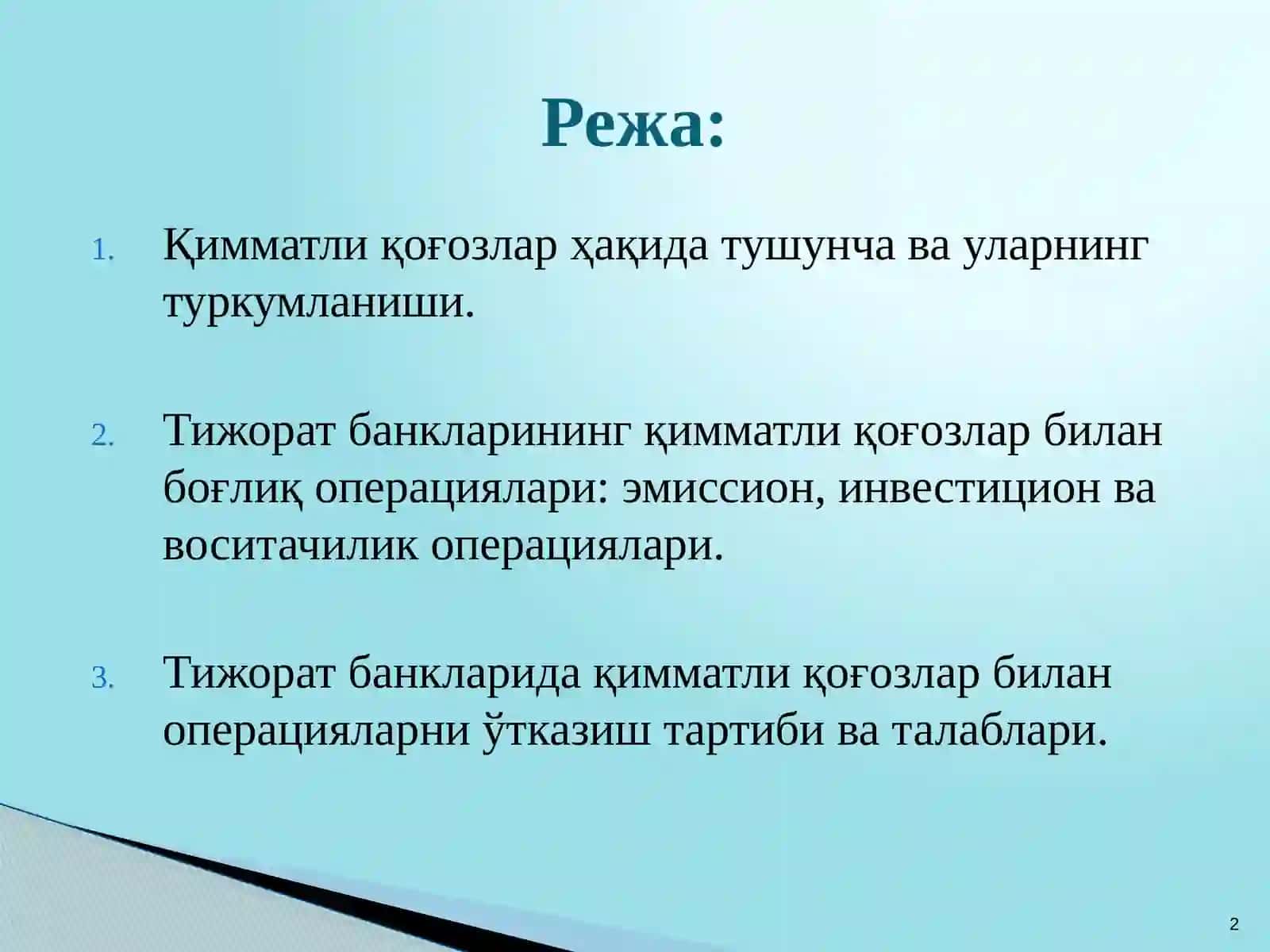 Қимматли қоғозлар билан операциялар 2