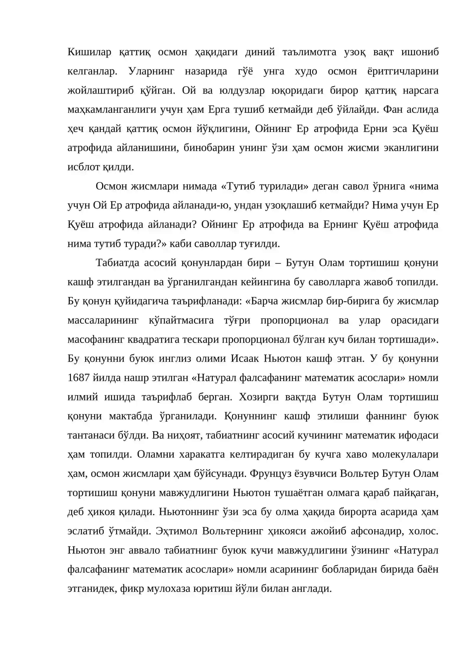 Динамика асосларини ўқитиш методикаси 2