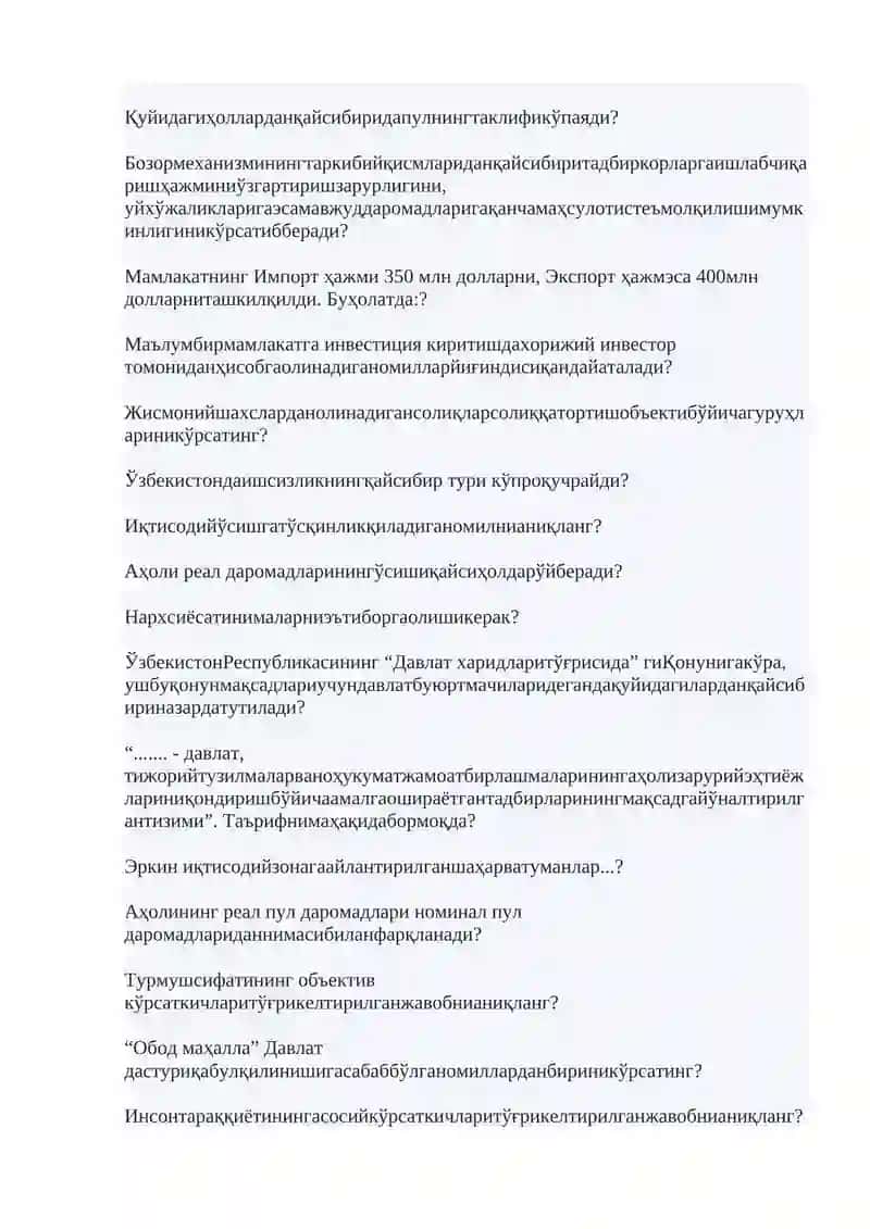 Иқтисодиёт 2