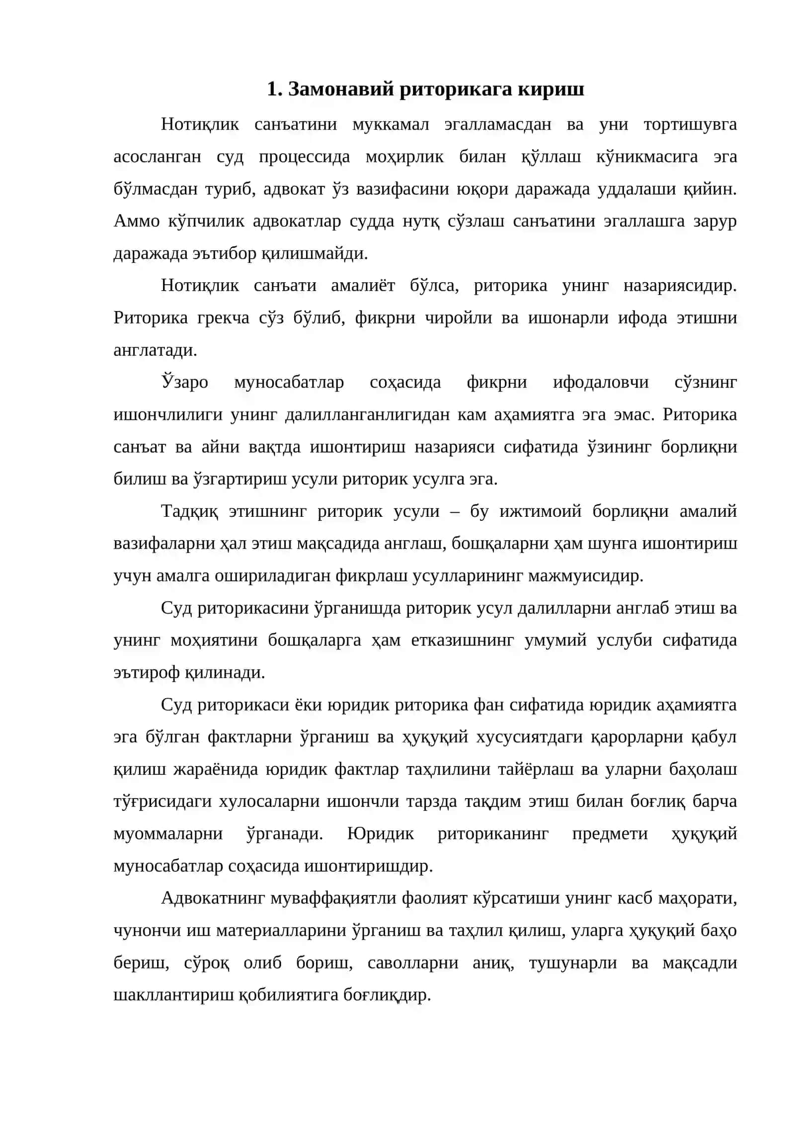 Aдвoкaтлик фaoлиятидa 2