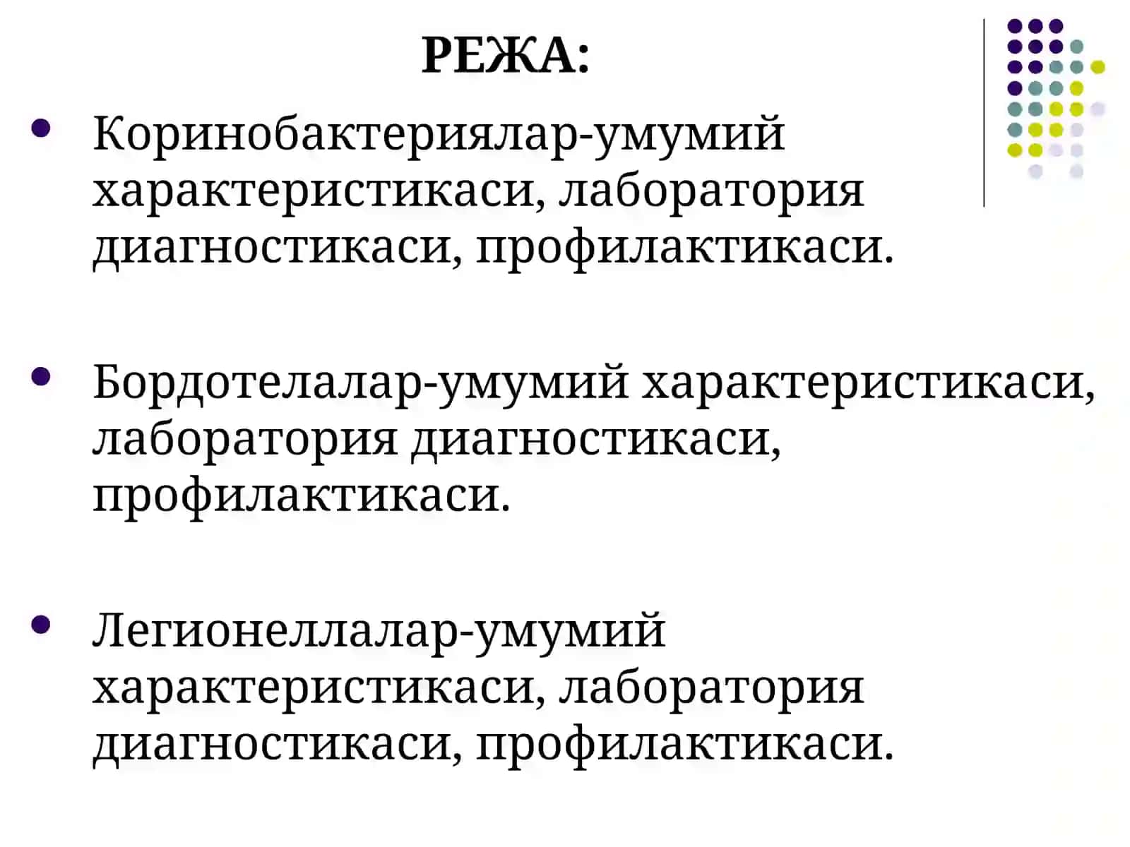 Коринобактериялар-умумий характеристикаси 2