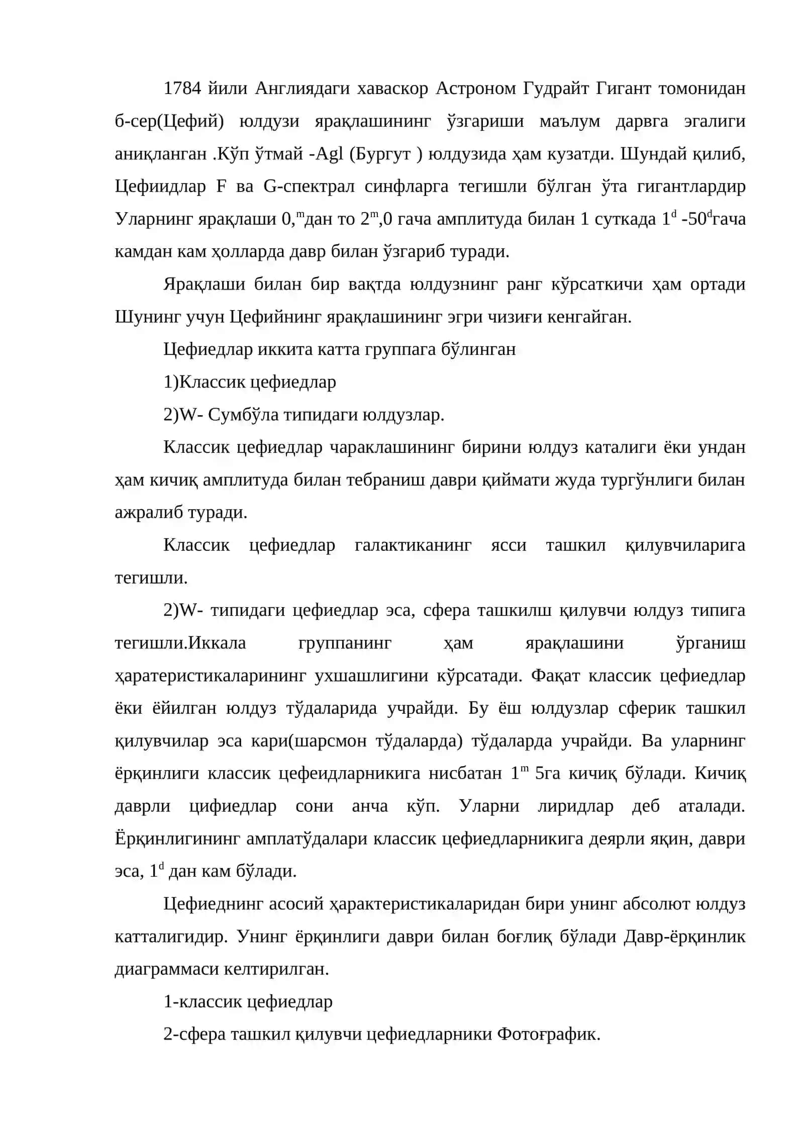 Цефеидлар ва лиранинг rr типидаги ўзгарувчи юлдузлари 2