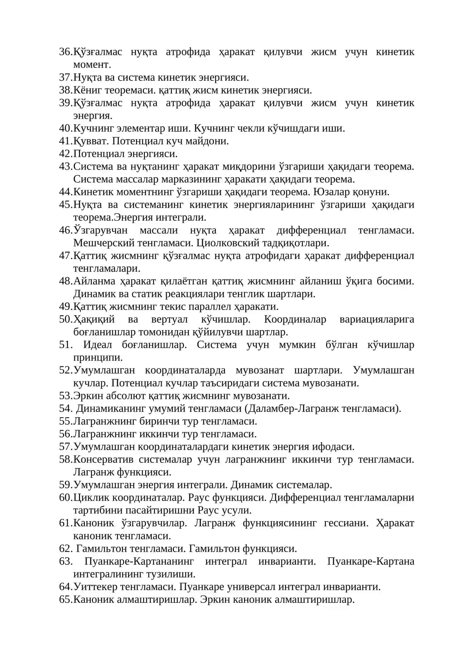 Назарий механика назорат саволлари 2