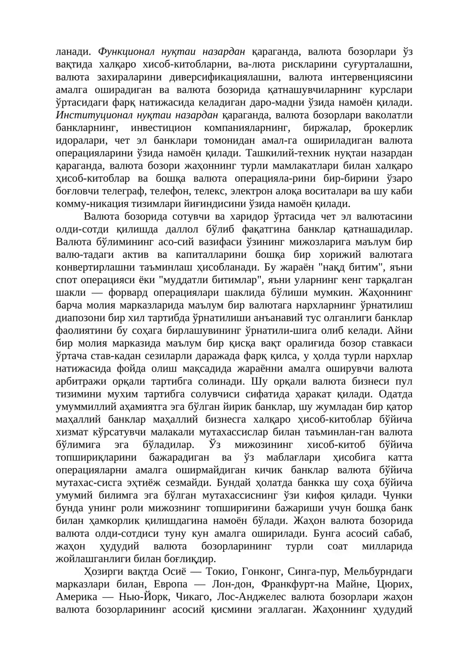 Халқаро валюта бозори ва валюта операцияларининг халқаро молия муносабатларидаги аҳамияти 2