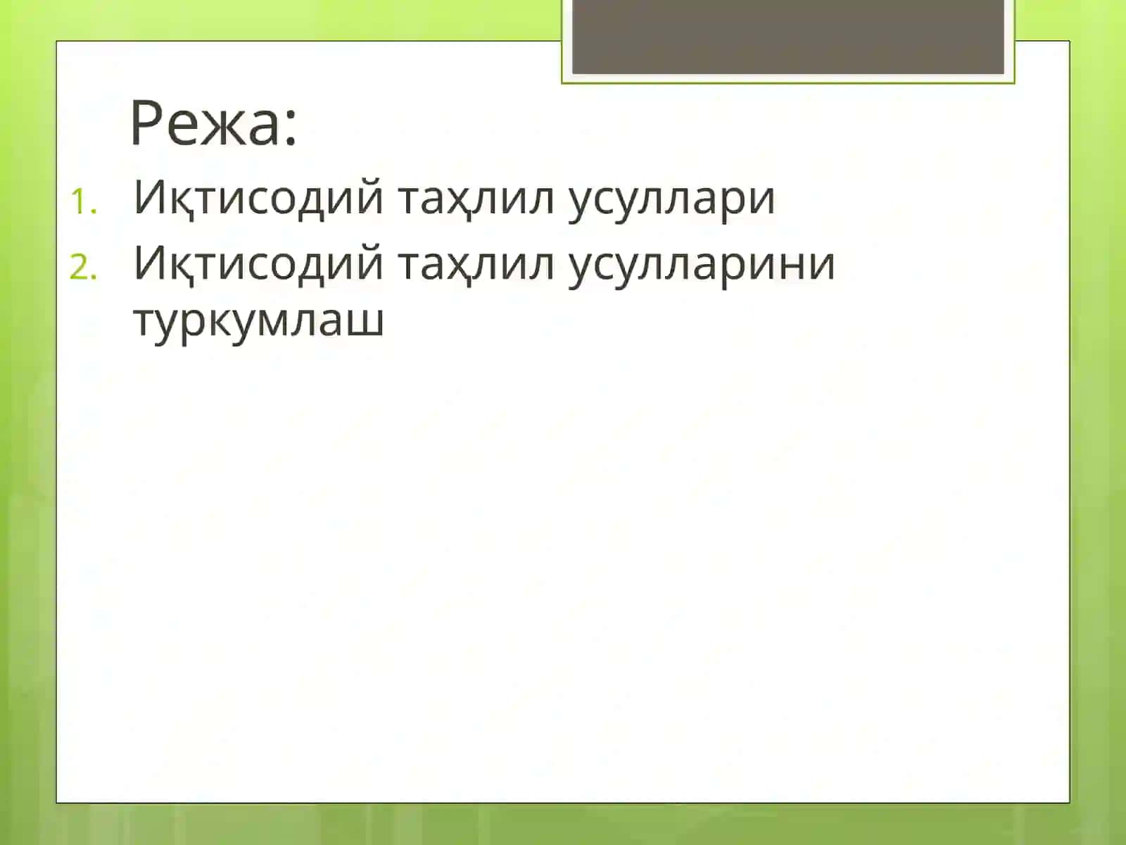Иқтисодий таҳлил усуллари 2