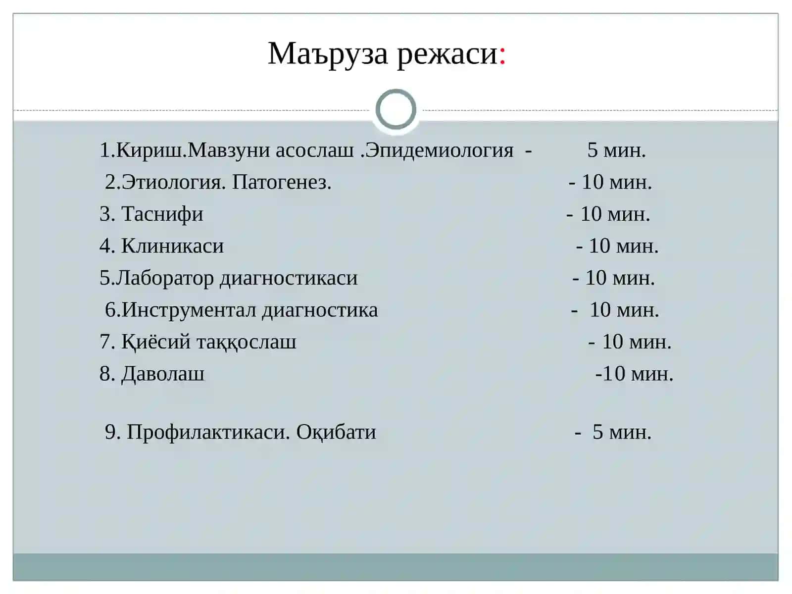 ПОДАГРА 2