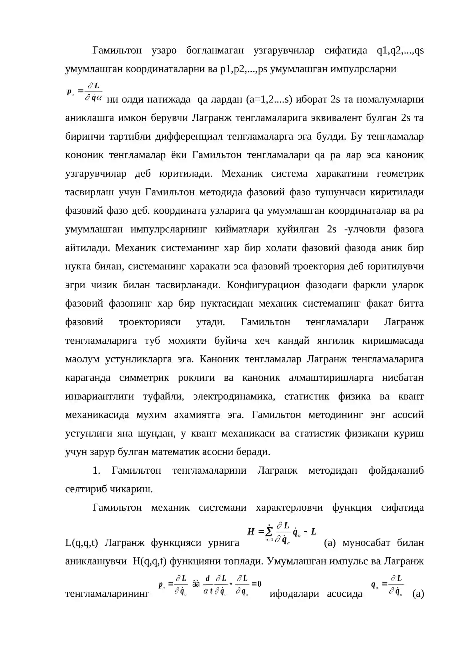 Гамильтон функцияси ва сакланиш конунлари 2