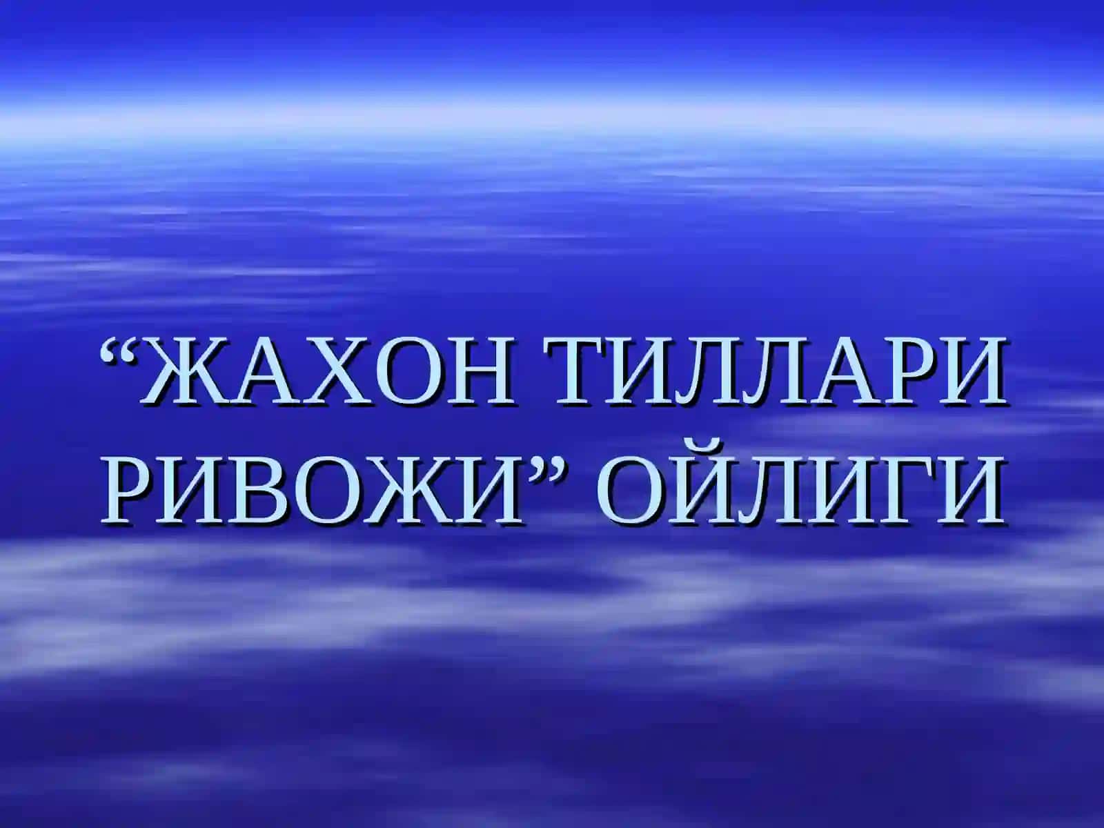 ЖАХОН ТИЛЛАРИ РИВОЖИ 2