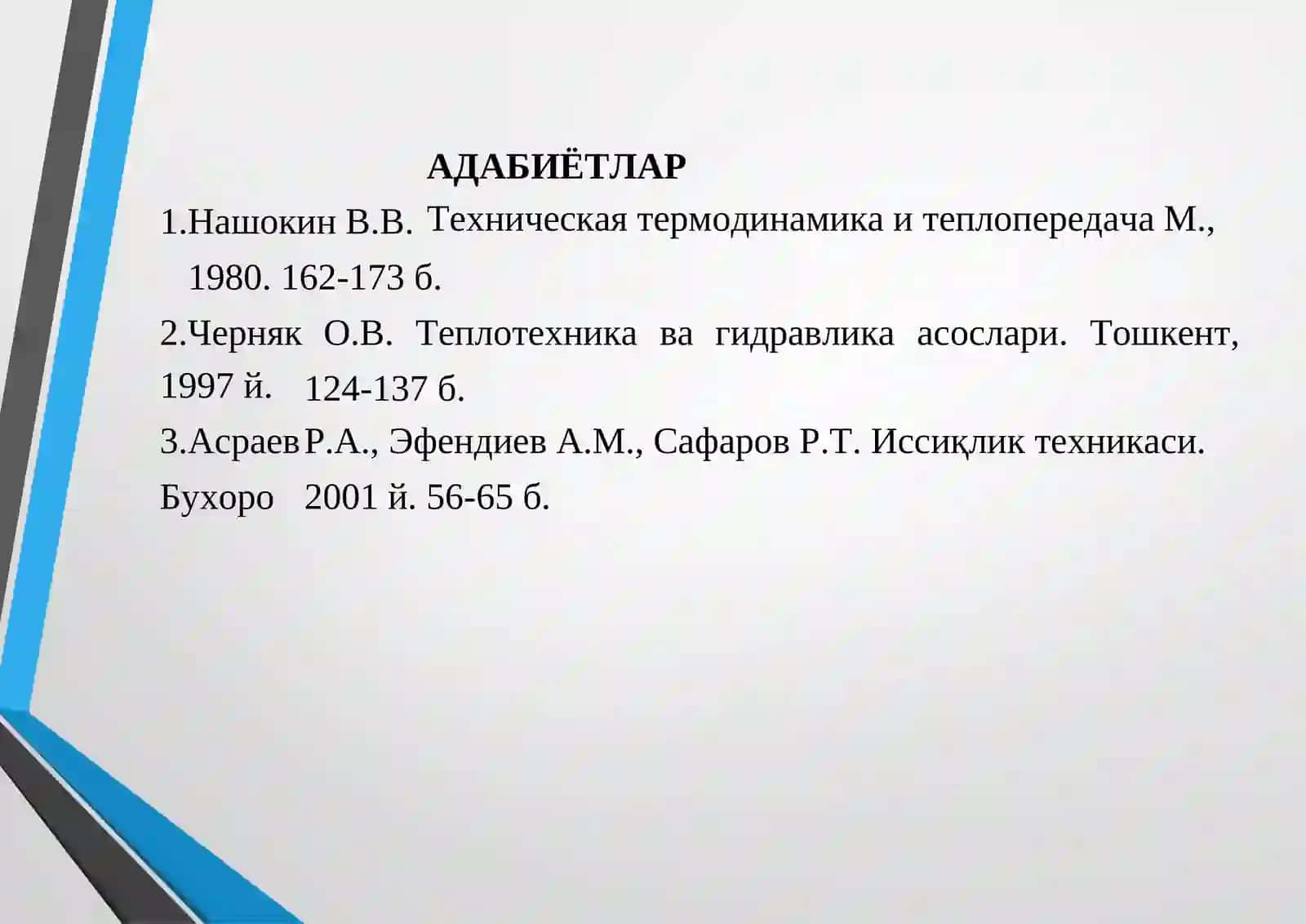 Буғ Ҳосил Бўлиш Процесси 2