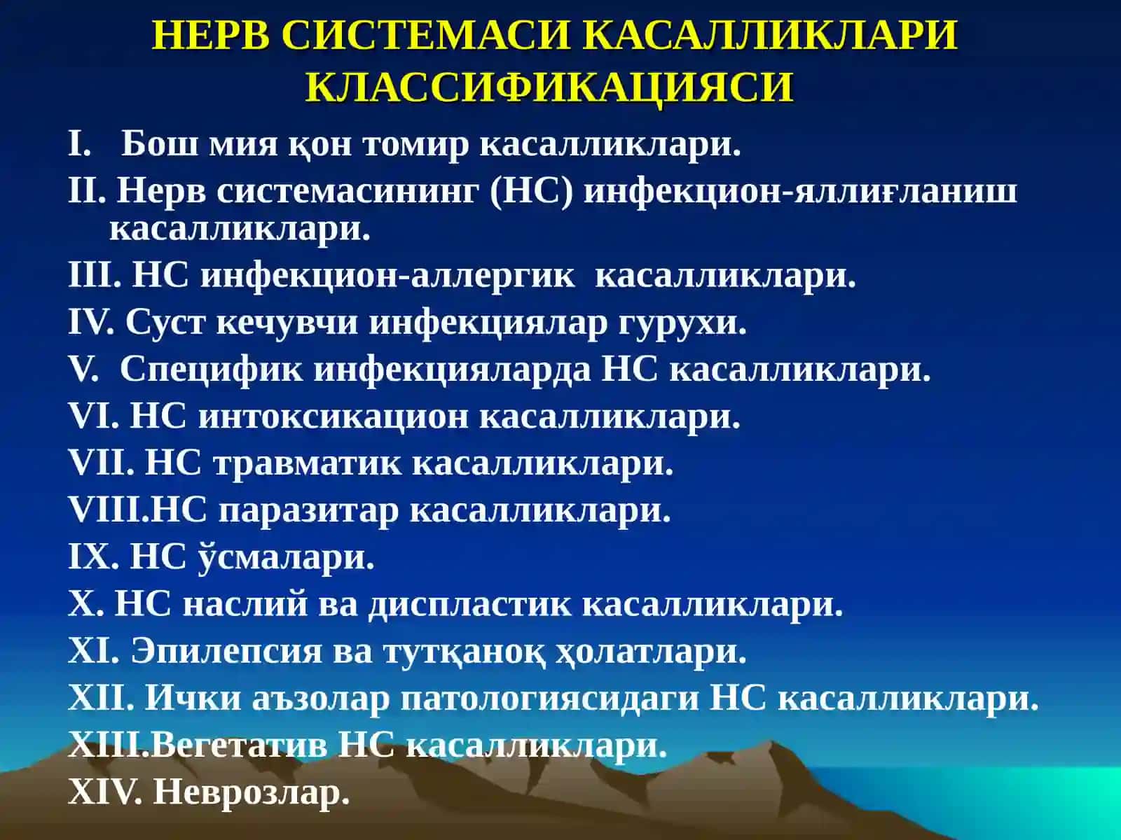 Цереброваскуляр касалликлар 2